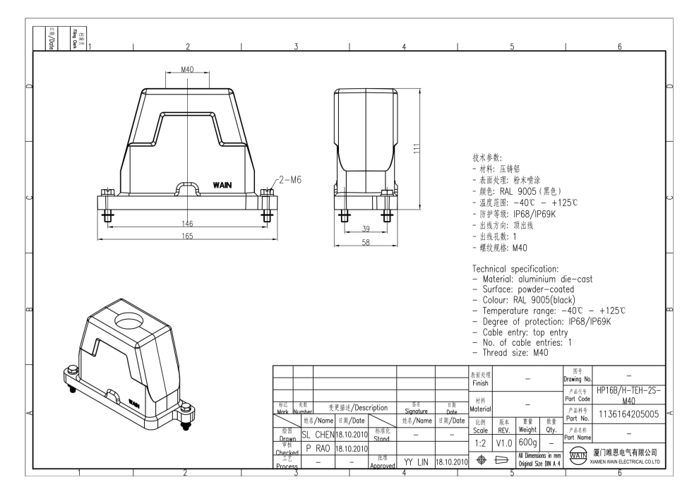 Корпус соединителя - кабельная часть HP16B/H-TEH-2S-M40 1136164205005 - фото 2