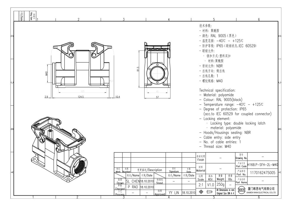 Корпус соединителя - блочная часть H16B.P-SFH-2L-M40 1170162475005 - фото 2