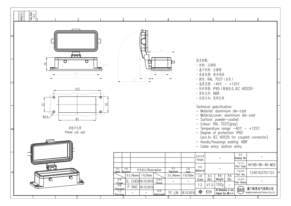 Корпус соединителя - блочная часть HV16B-BK-4B-MCV 1240163701101 - фото 2