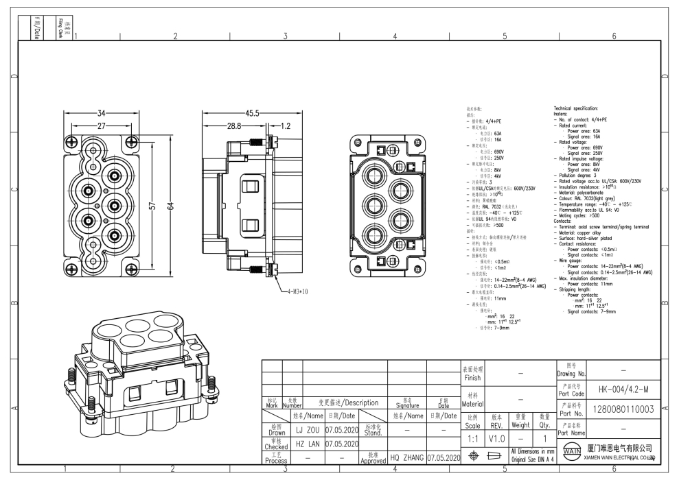 Вставка-вилка HK-004/4.2-M(14-22mm2) 1280080110003 - фото 2
