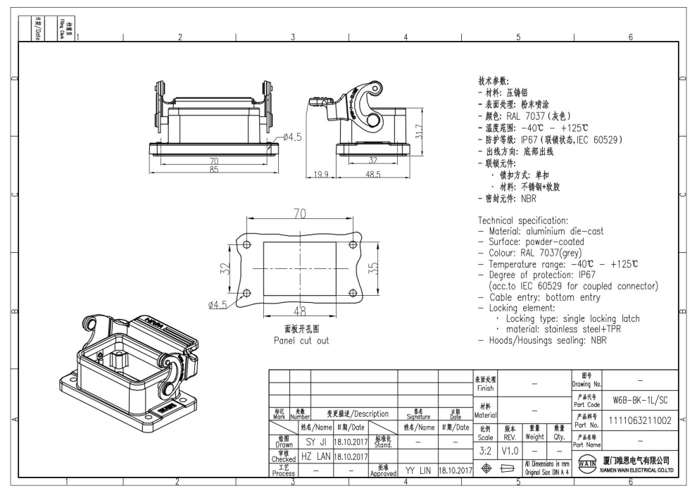 Корпус соединителя - блочная часть W6B-BK-1L/SC 1111063211002 - фото 2