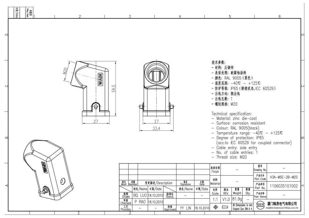 Корпус соединителя - кабельная часть H3A-MSE-2B-M20 1120035101002 - фото 2