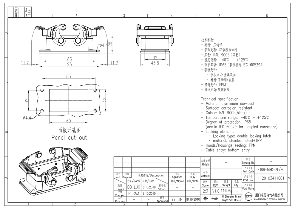 Корпус соединителя - блочная часть H10B-MBK-2L/SC 1120103411001 - фото 2