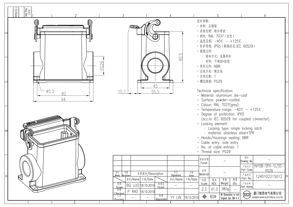 Корпус соединителя - блочная часть HV10B-SFH-1L/SC-PG29 1240102215012 - фото 2