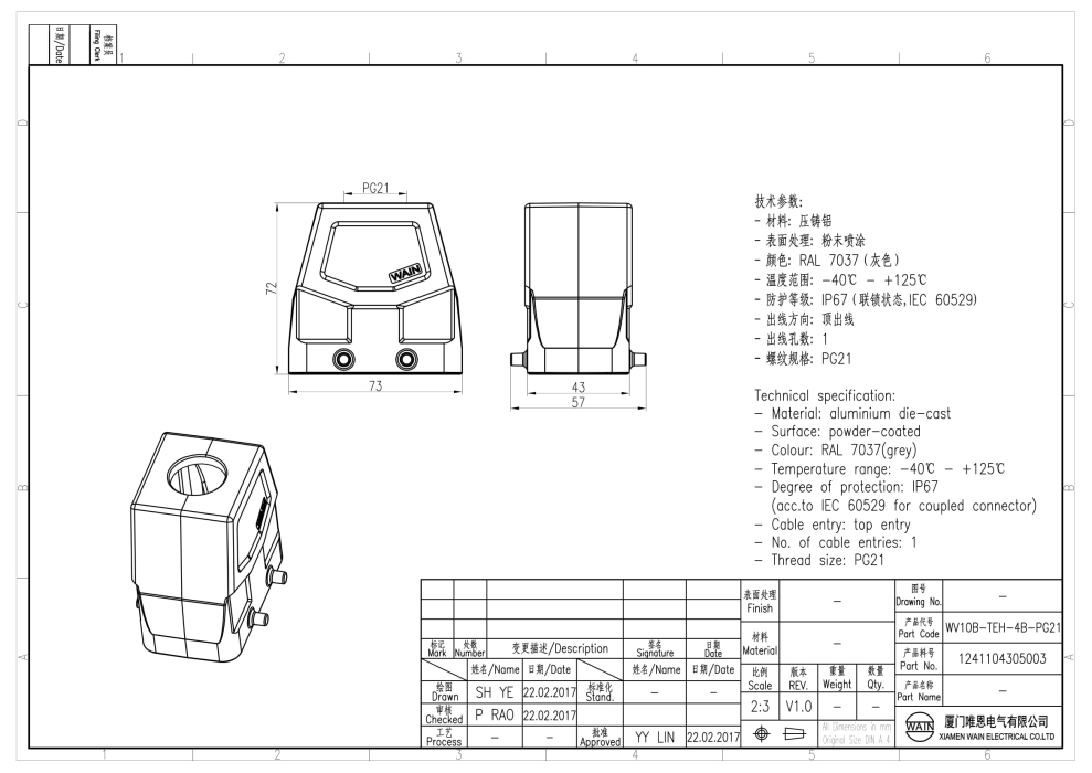 Корпус соединителя - кабельная часть WV10B-TEH-4B-PG21 1241104305003 - фото 2