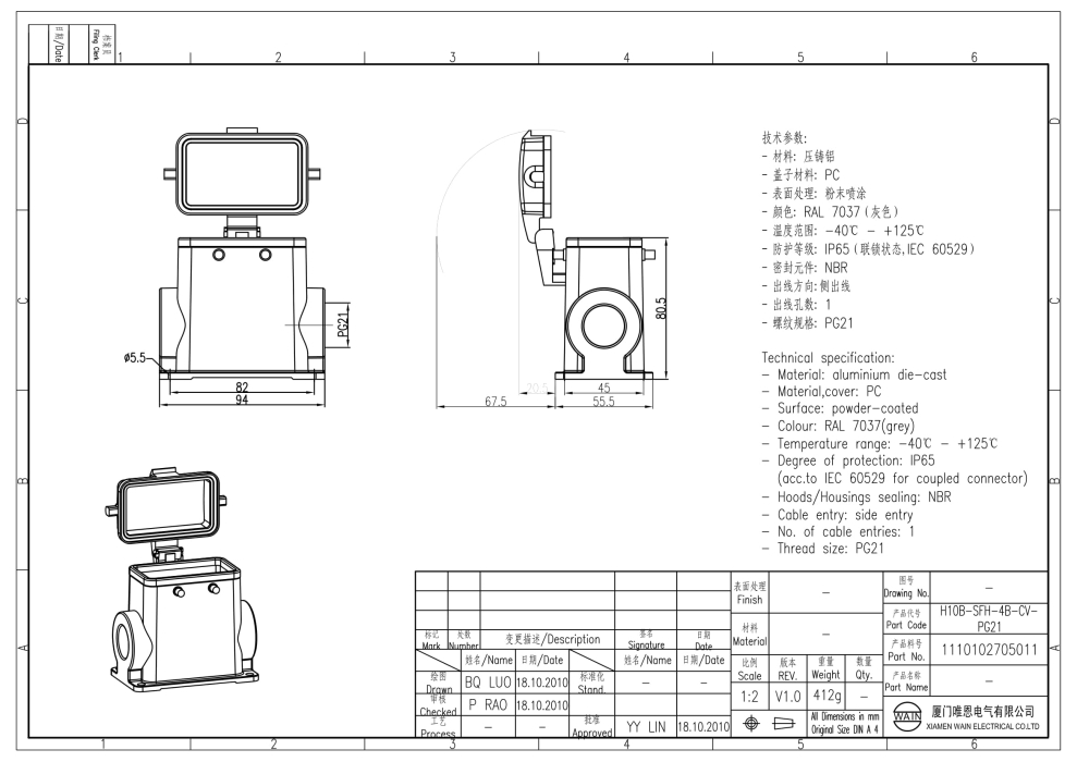 Корпус соединителя - блочная часть H10B-SFH-4B-CV-PG21 1110102705011 - фото 2