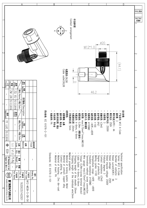 Цилиндрический соединитель-вилка M12-M03A-S-D8-SH 1630035142001 - фото 2
