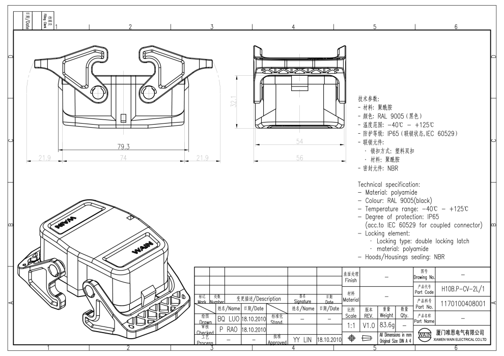 Защитная крышка H10B.P-CV-2L/1 1170100408001 - фото 2