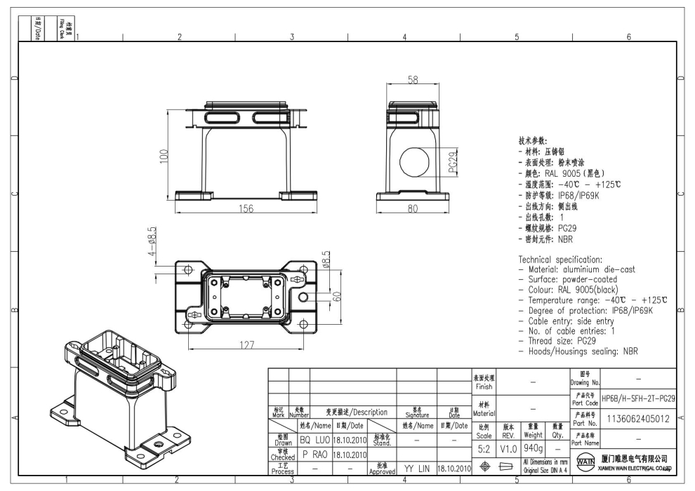 Корпус соединителя - блочная часть HP6B/H-SFH-2T-PG29 1136062405012 - фото 2