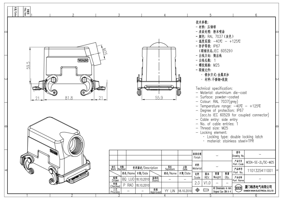 Корпус соединителя - кабельная часть W32A-SE-2L/SC-M25 1101325411001 - фото 2