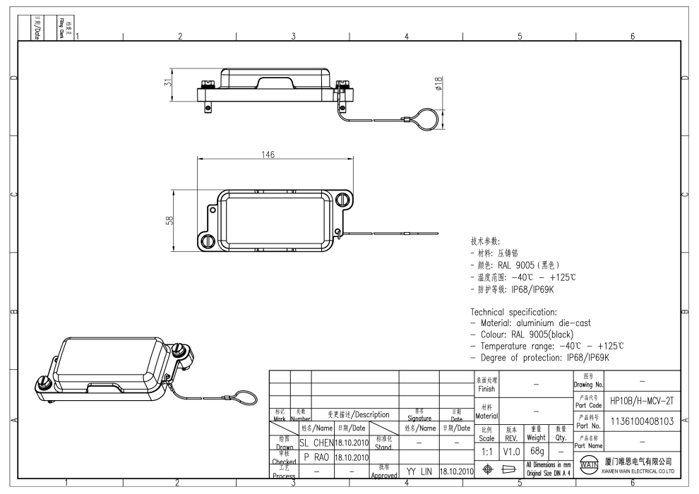 Защитная крышка HP10B/H-MCV-2T 1136100408103 - фото 2