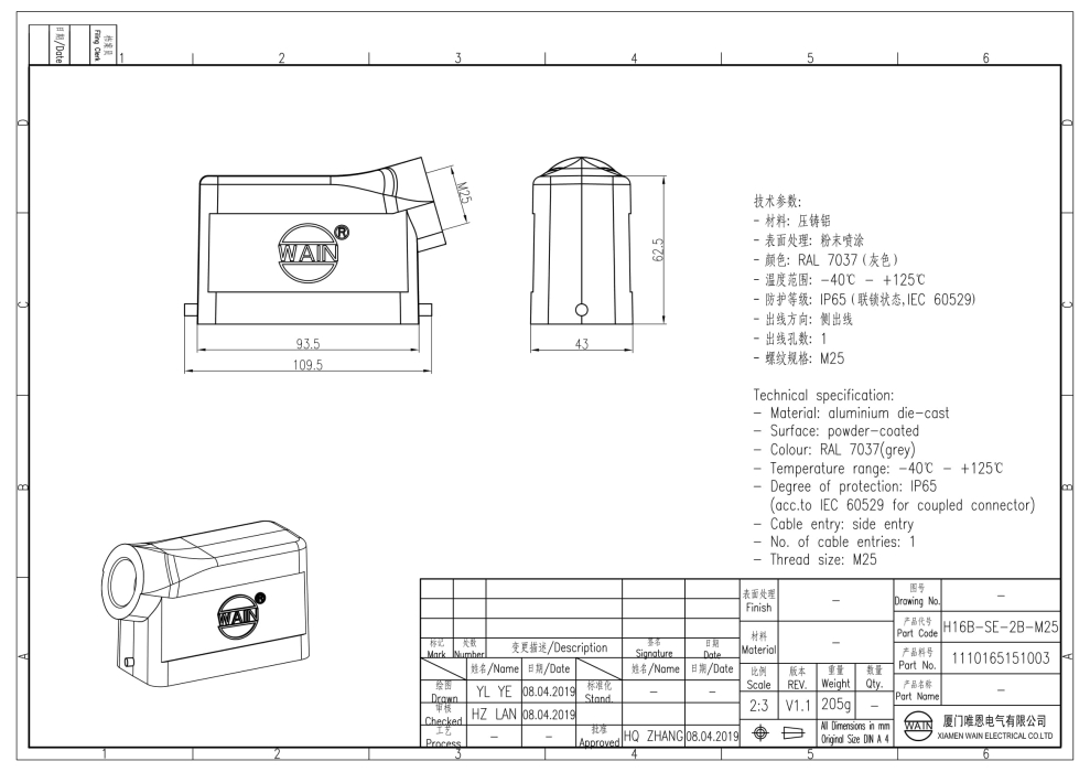 Корпус соединителя - кабельная часть H16B-SE-2B-M25 1110165151003 - фото 2