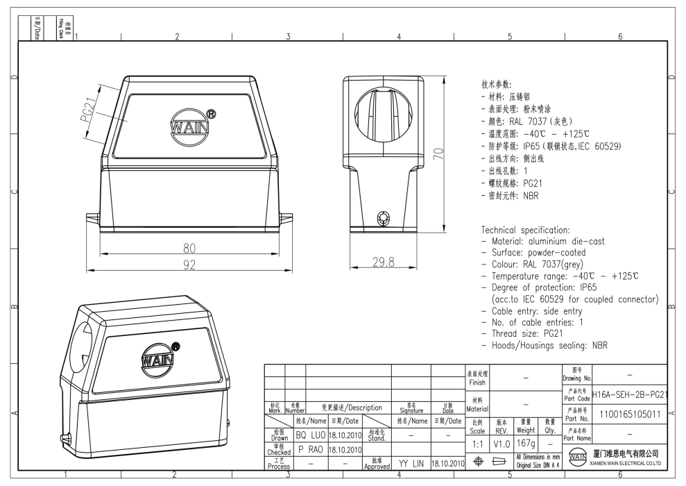 Корпус соединителя - кабельная часть H16A-SEH-2B-PG21 1100165105011 - фото 2