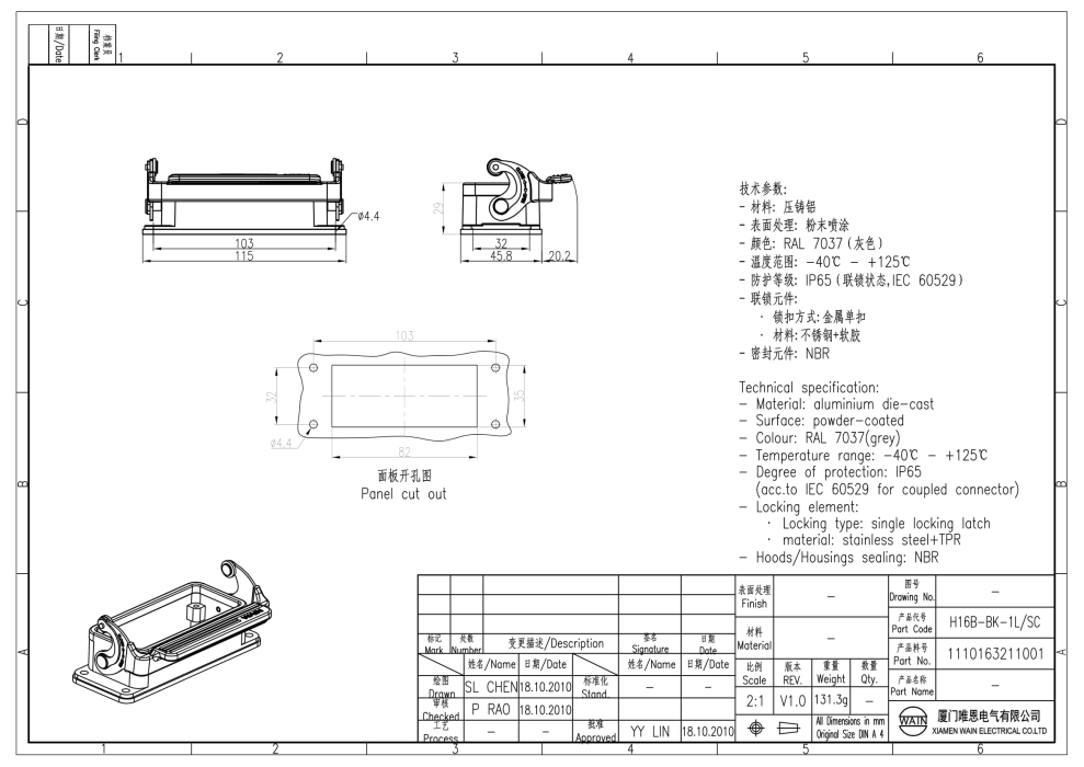Корпус соединителя - блочная часть H16B-BK-1L/SC 1110163211001 - фото 2