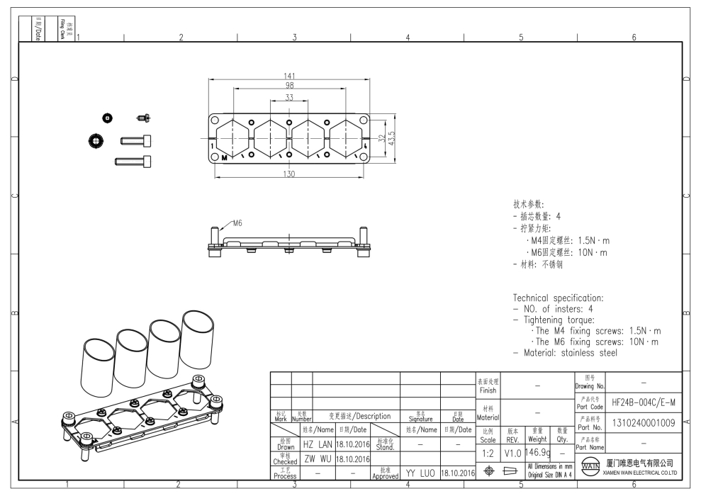 Рамка HF24B-004C/E-M 1310240001009 - фото 2