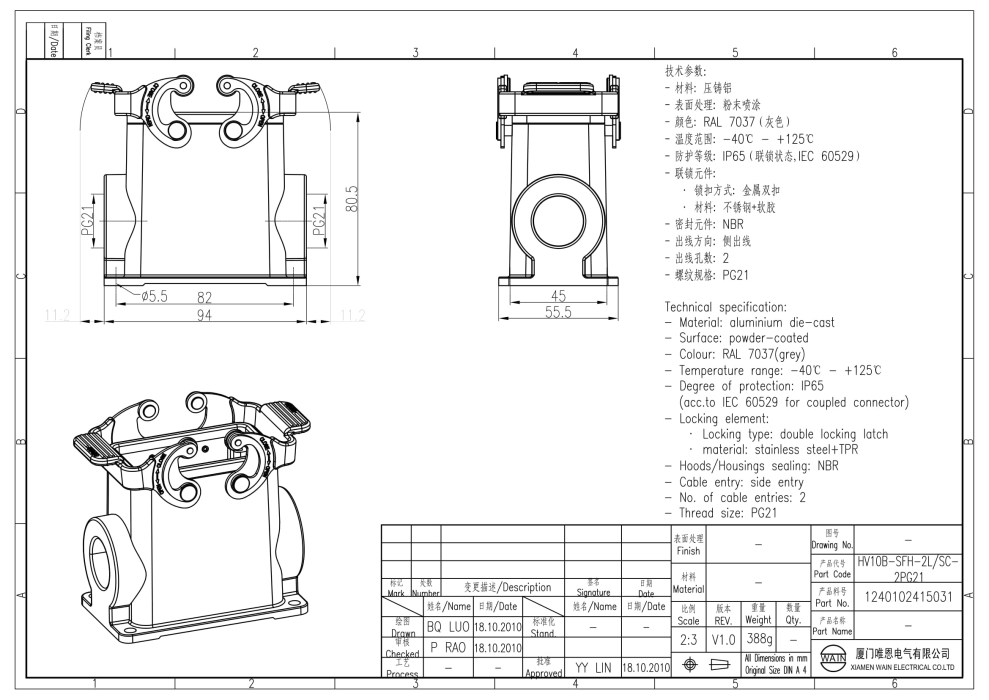 Корпус соединителя - блочная часть HV10B-SFH-2L/SC-2PG21 1240102415031 - фото 2