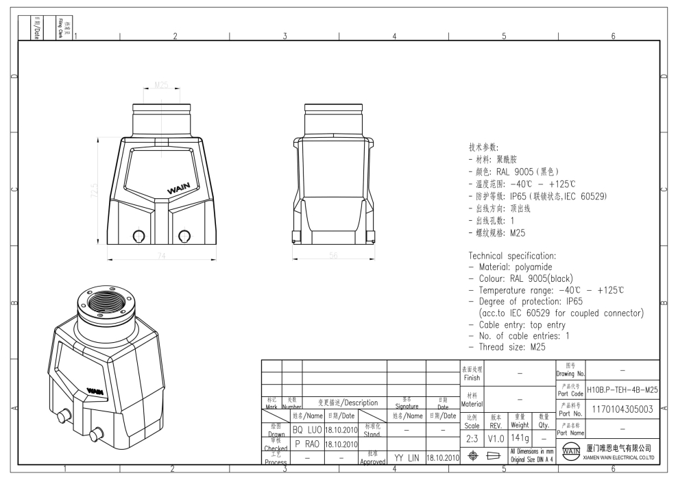 Корпус соединителя - кабельная часть H10B.P-TEH-4B-M25 1170104305003 - фото 2