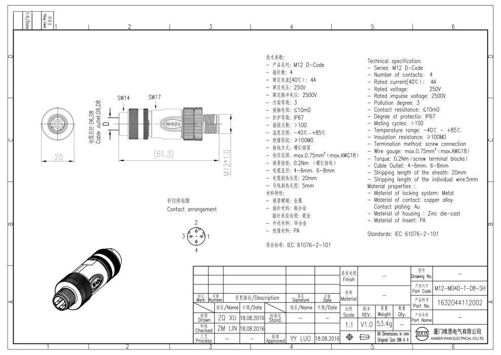 Цилиндрический соединитель-вилка M12-M04D-T-D8-SH 1632044112002 - фото 3