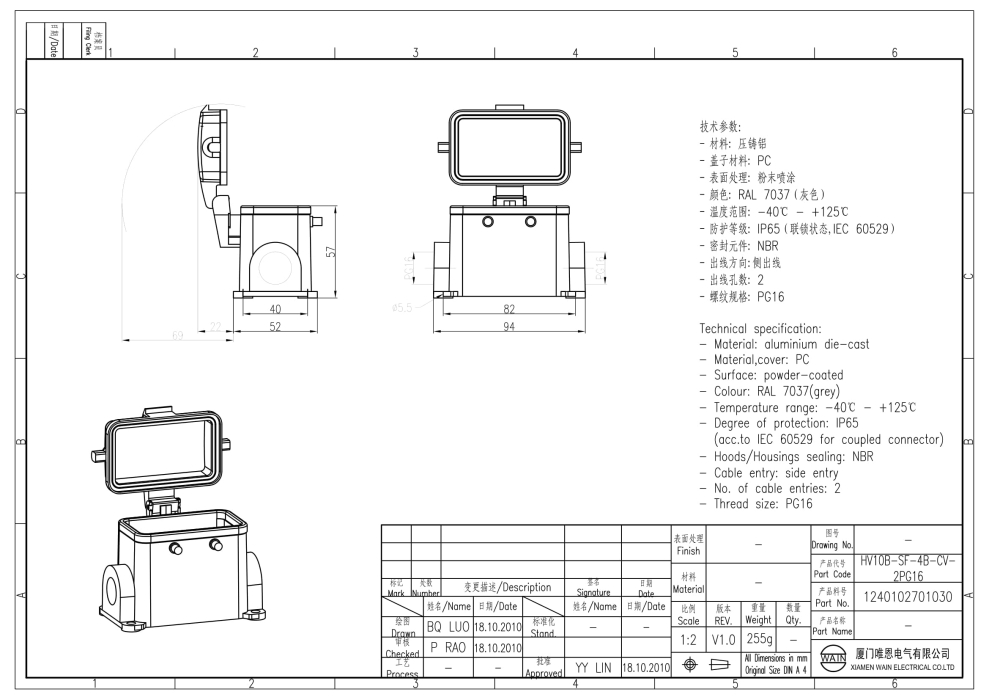 Корпус соединителя - блочная часть HV10B-SF-4B-CV-2PG16 1240102701030 - фото 2