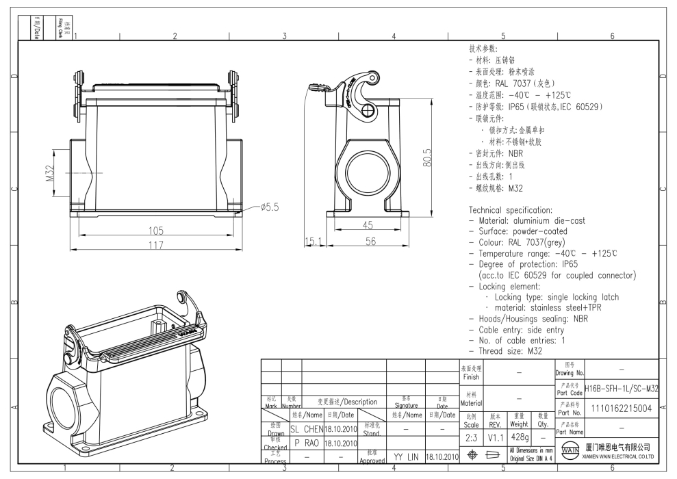Корпус соединителя - блочная часть H16B-SFH-1L/SC-M32 1110162215004 - фото 2