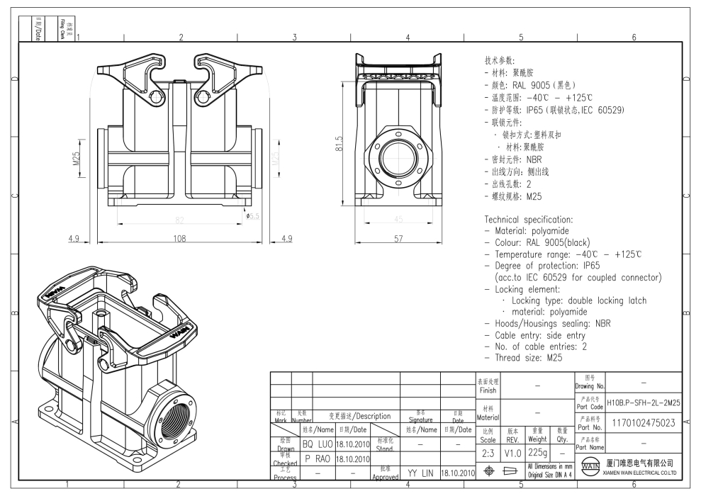 Корпус соединителя - блочная часть H10B.P-SFH-2L-2M25 1170102475023 - фото 2