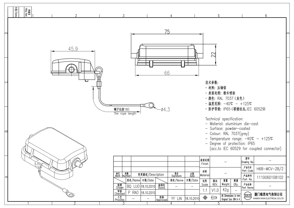 Защитная крышка H6B-MCV-2B/2 1110060108102 - фото 2