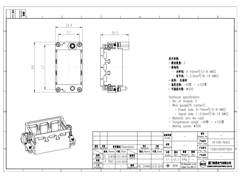 Рамка HF10B-NUA3 1290100001004 - фото 2