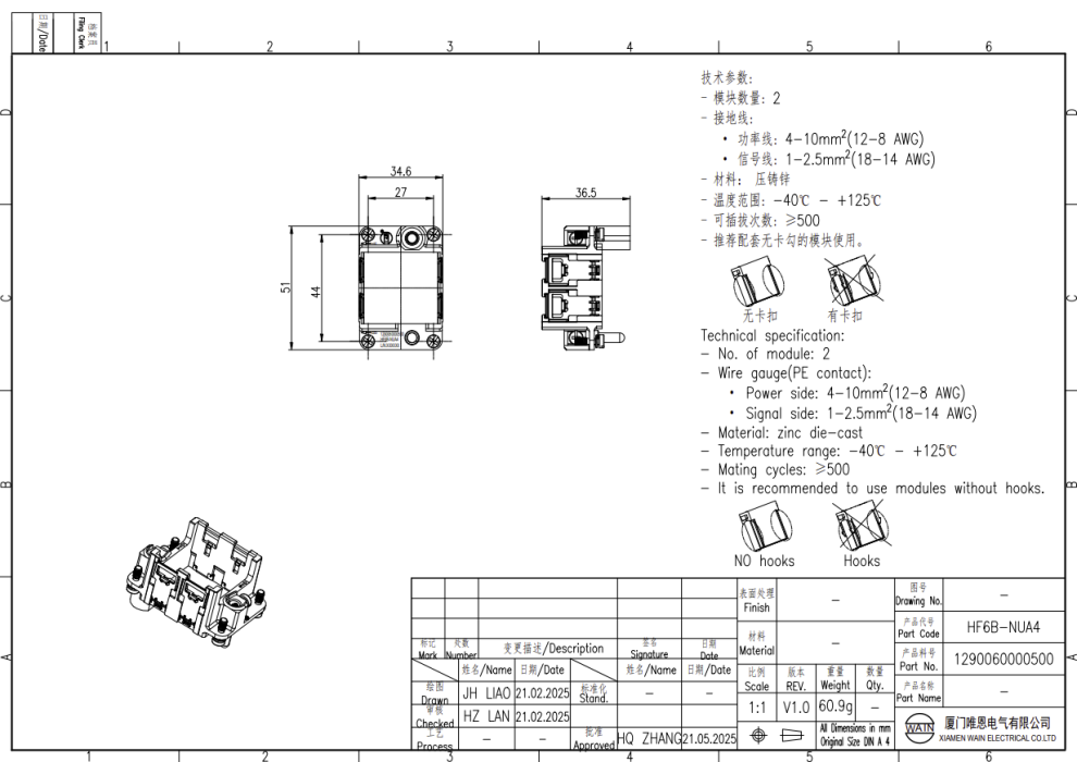 Рамка HF6B-NUA4 1290060000500 - фото 2