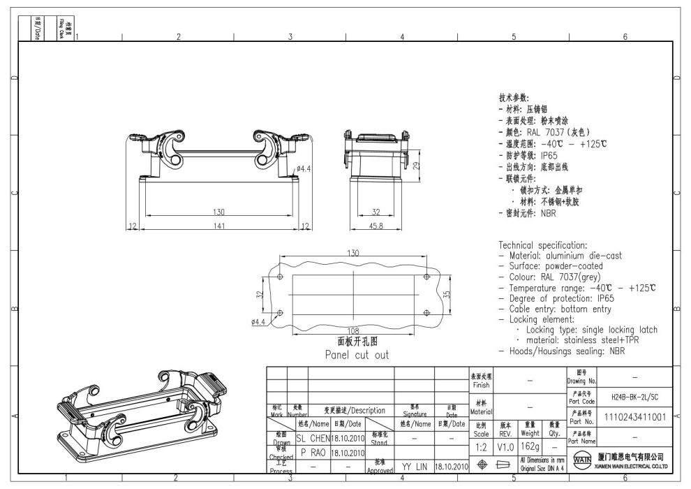 Корпус соединителя - блочная часть H24B-BK-2L/SC 1110243411001 - фото 2