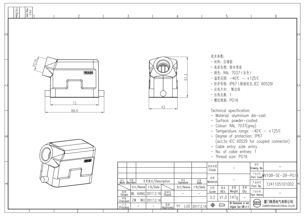 Корпус соединителя - кабельная часть WV10B-SE-2B-PG16 1241105101002 - фото 2