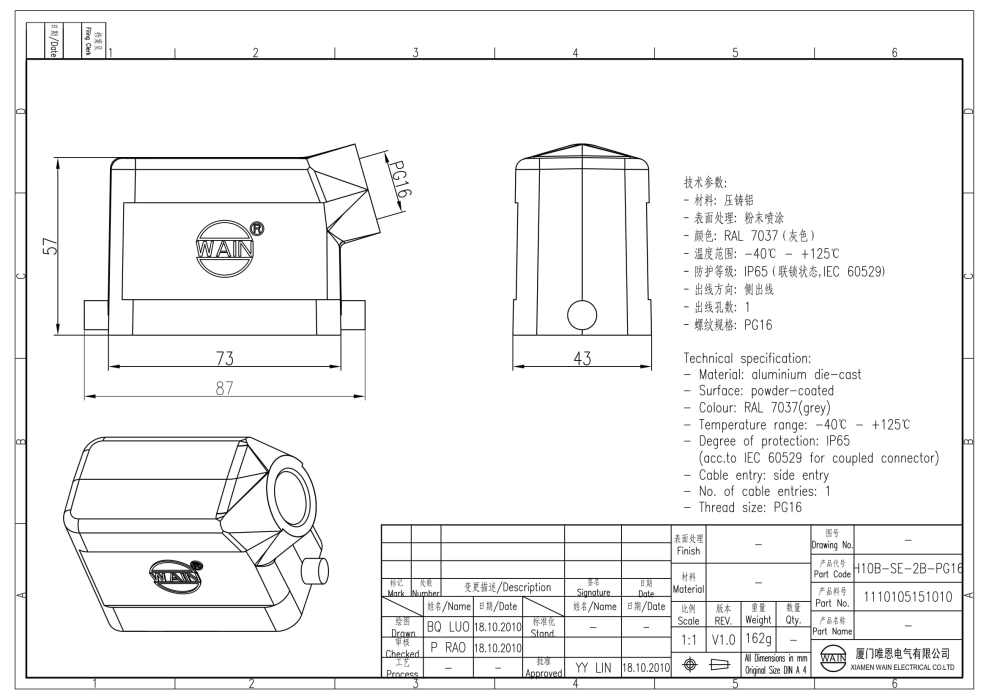 Корпус соединителя - кабельная часть H10B-SE-2B-PG16 1110105151010 - фото 2