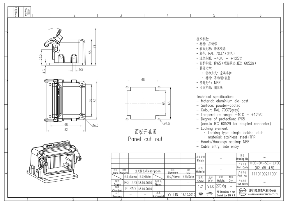 Корпус соединителя - блочная часть H10B-BK-SE-1L/SC(82-68-4.5) 1110109211001 - фото 2