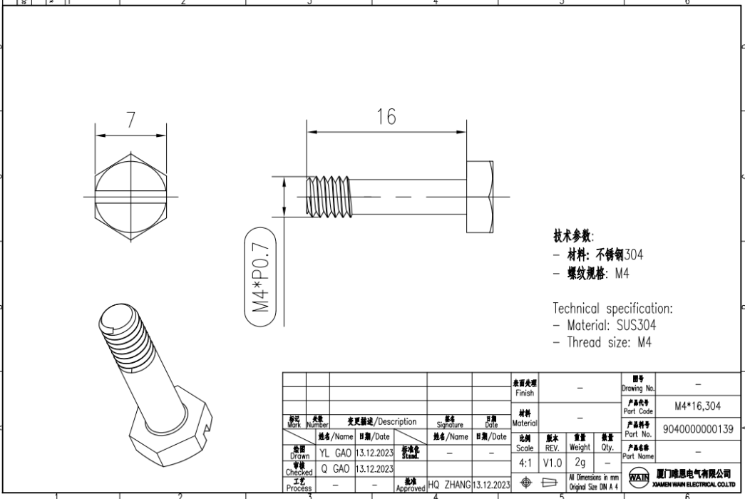 Винт M4*16, арт. 9040000000139                         - фото 1
