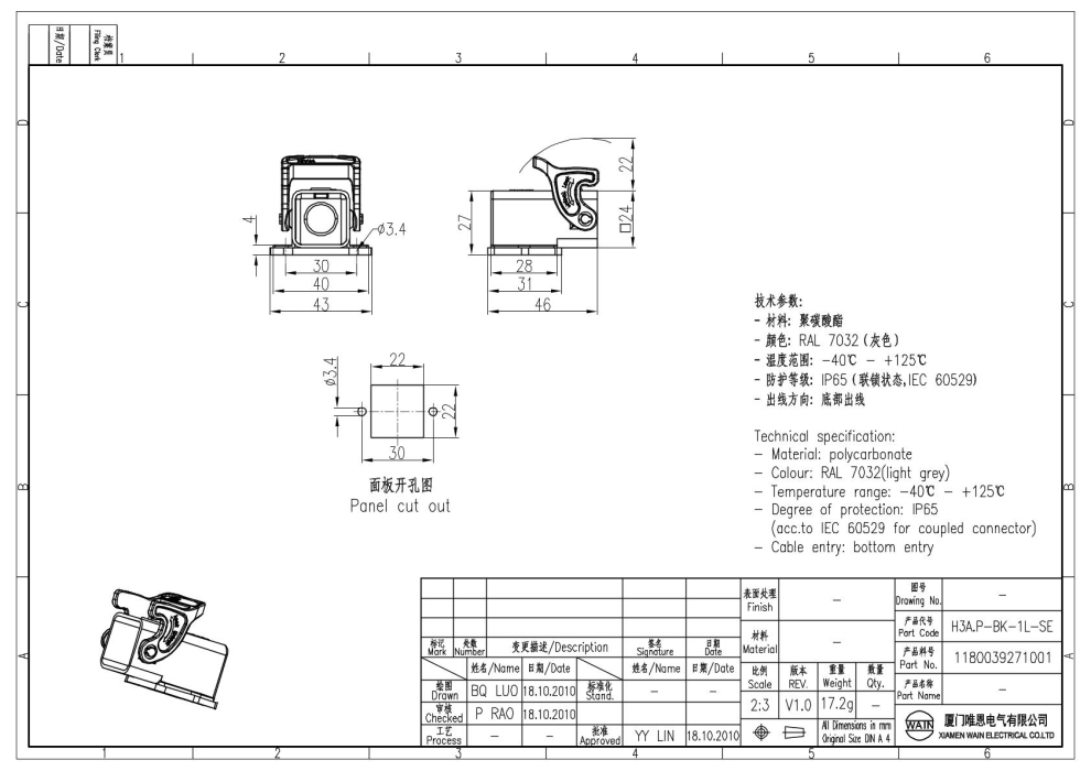 Корпус соединителя - блочная часть H3A.P-BK-1L-SE 1180039271001 - фото 2