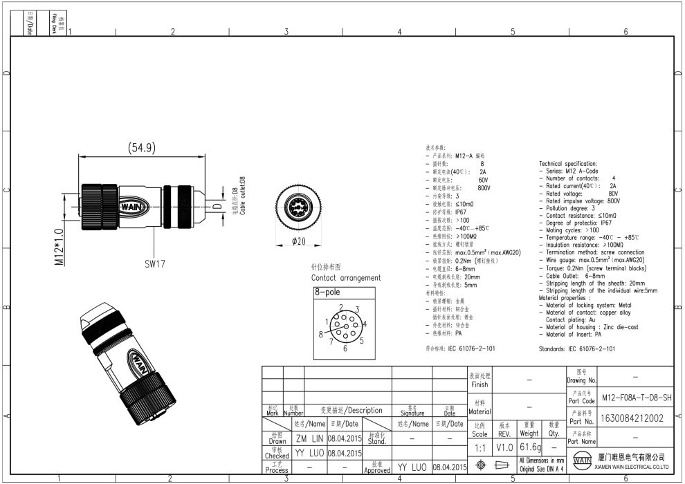 Цилиндрический соединитель-розетка M12-F08A-T-D8-SH 1630084212002 - фото 3