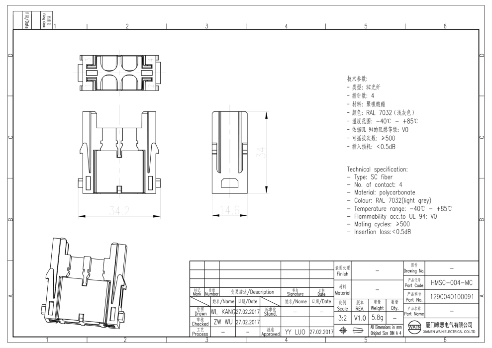 Вставка-вилка HMSC-004-MC 1290040100091 - фото 2