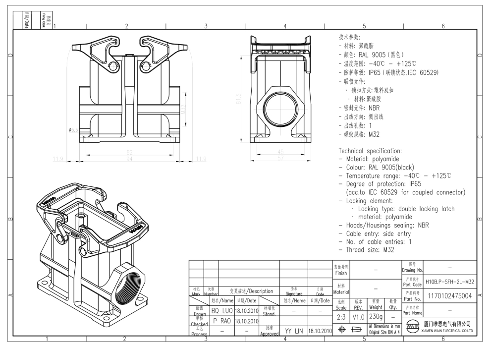 Корпус соединителя - блочная часть H10B.P-SFH-2L-M32 1170102475004 - фото 2