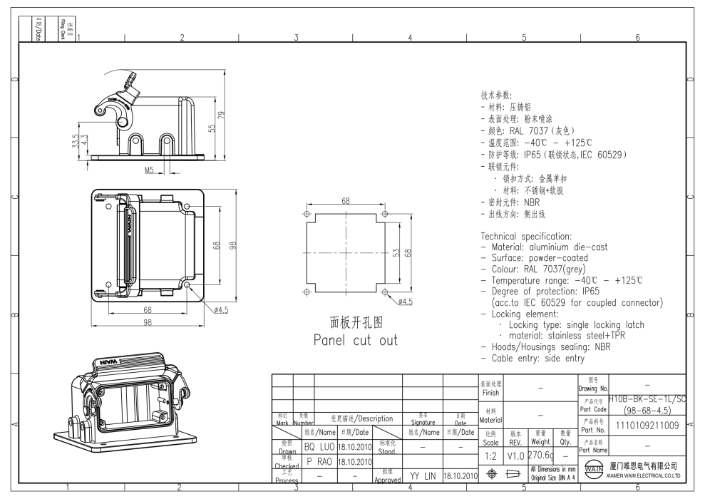 Корпус соединителя - блочная часть H10B-BK-SE-1L/SC(98-68-4.5) 1110109211010 - фото 2