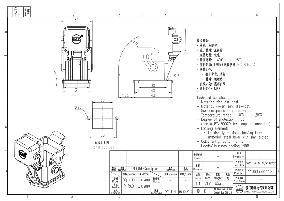 Корпус соединителя - блочная часть H3A-BK-1L/W-MCV/S 1100033641103 - фото 2