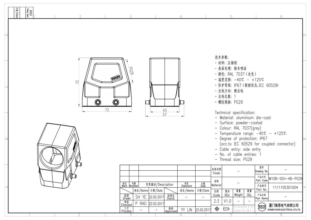 Корпус соединителя - кабельная часть W10B-SEH-4B-PG29 1111105305004 - фото 2