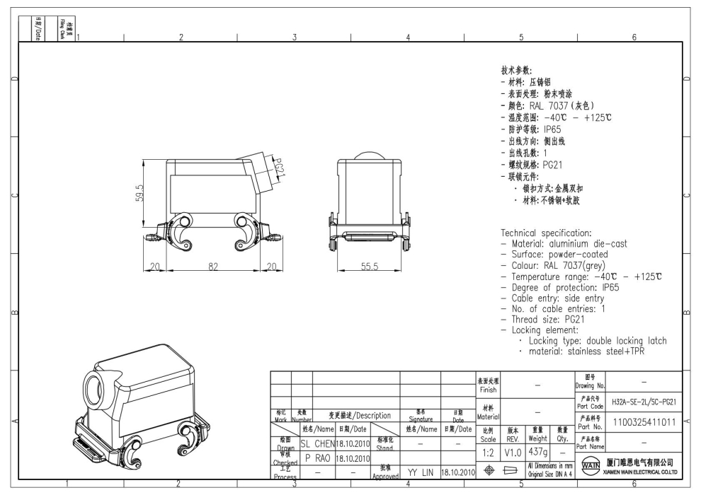 Корпус соединителя - кабельная часть H32A-SE-2L/SC-PG21 1100325411011 - фото 2