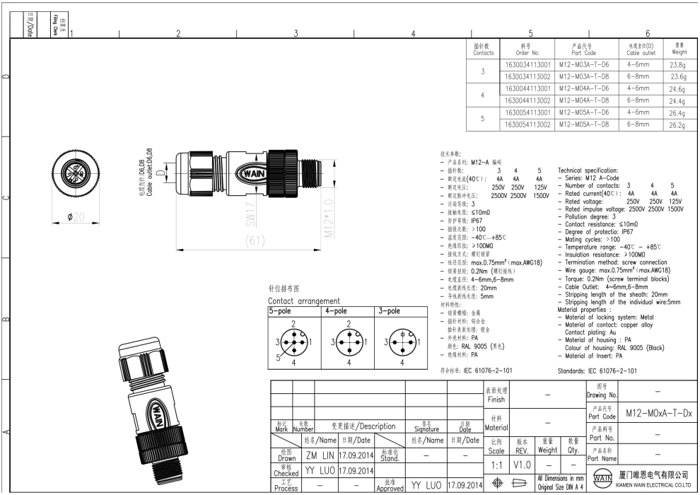 Цилиндрический соединитель-вилка M12-M04A-T-D8 1630044113002 - фото 3