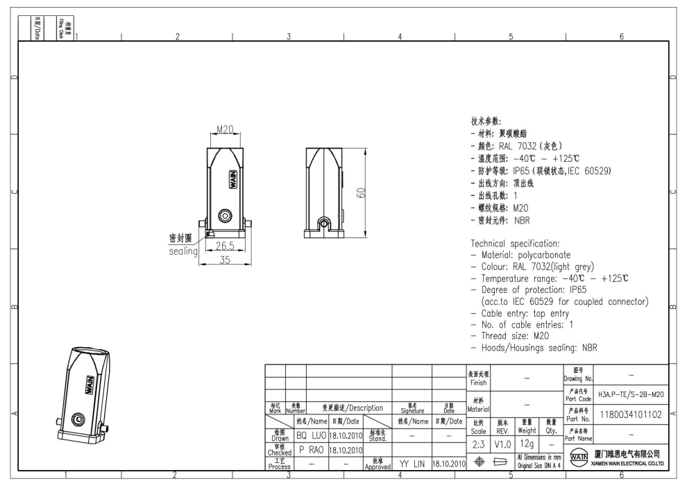 Корпус соединителя - кабельная часть H3A.P-TE/S-2B-M20 1180034101102 - фото 2