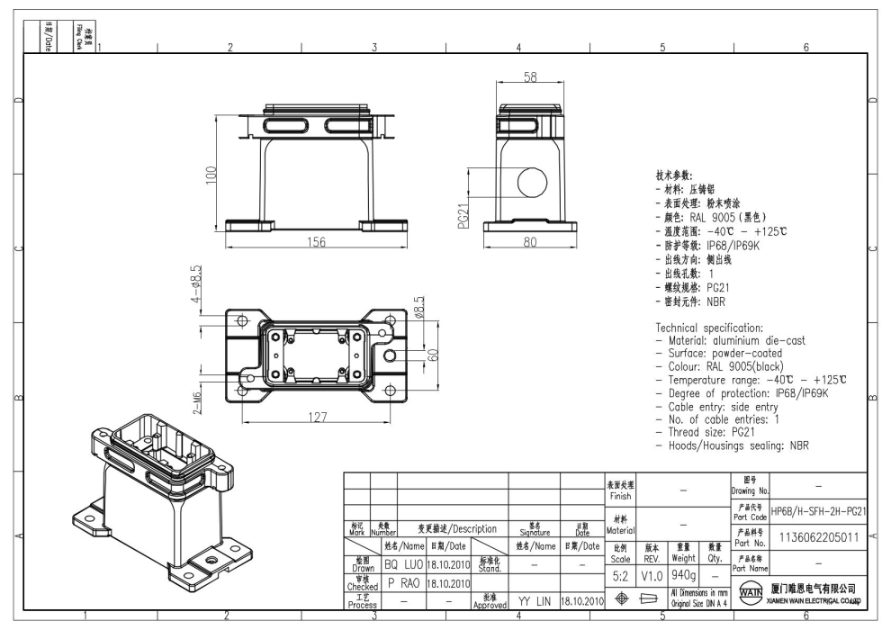 Корпус соединителя - блочная часть HP6B/H-SFH-2H-PG21 1136062205011 - фото 2