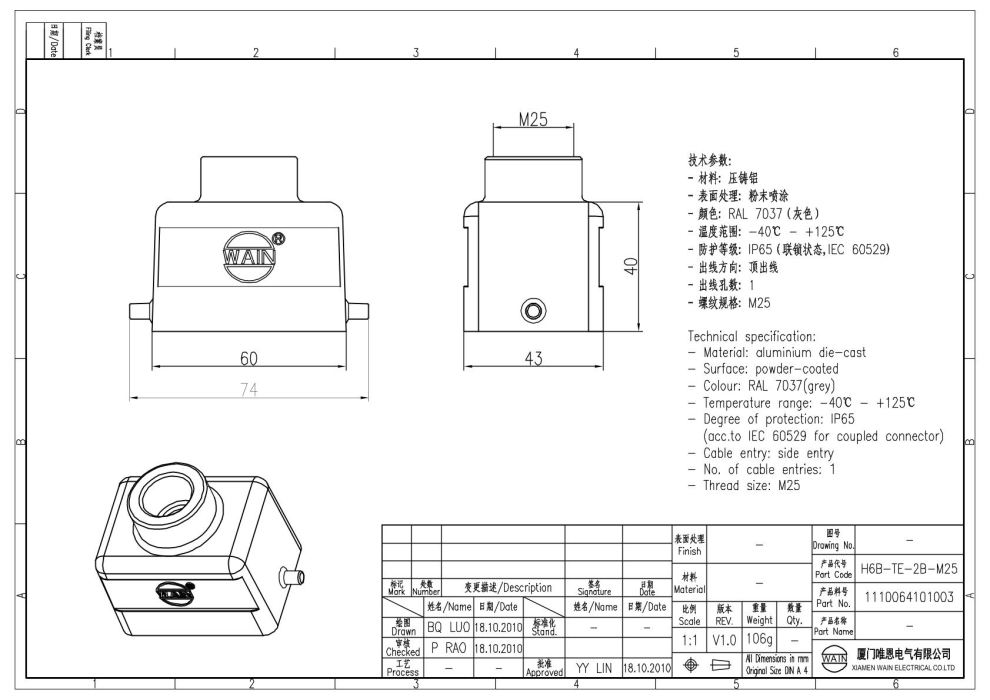 Корпус соединителя - кабельная часть H6B-TE-2B-M25 1110064101003 - фото 2