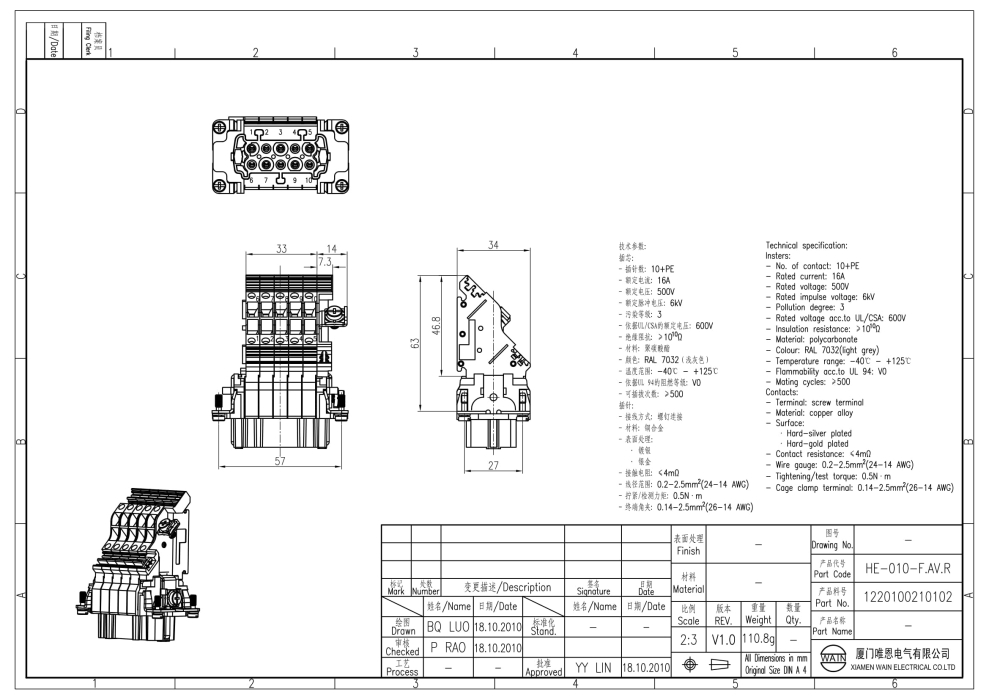 Вставка-розетка HE-010-F.AV.R 1220100210102 - фото 2