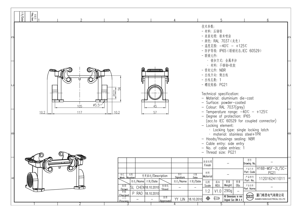 Корпус соединителя - блочная часть H16B-MSF-2L/SC-PG21 1120162411011 - фото 2