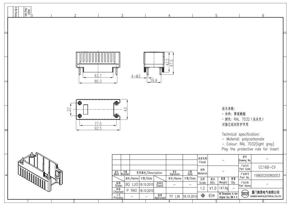 Защитная крышка для CCAB CC16B-CV 1980020080003 - фото 2