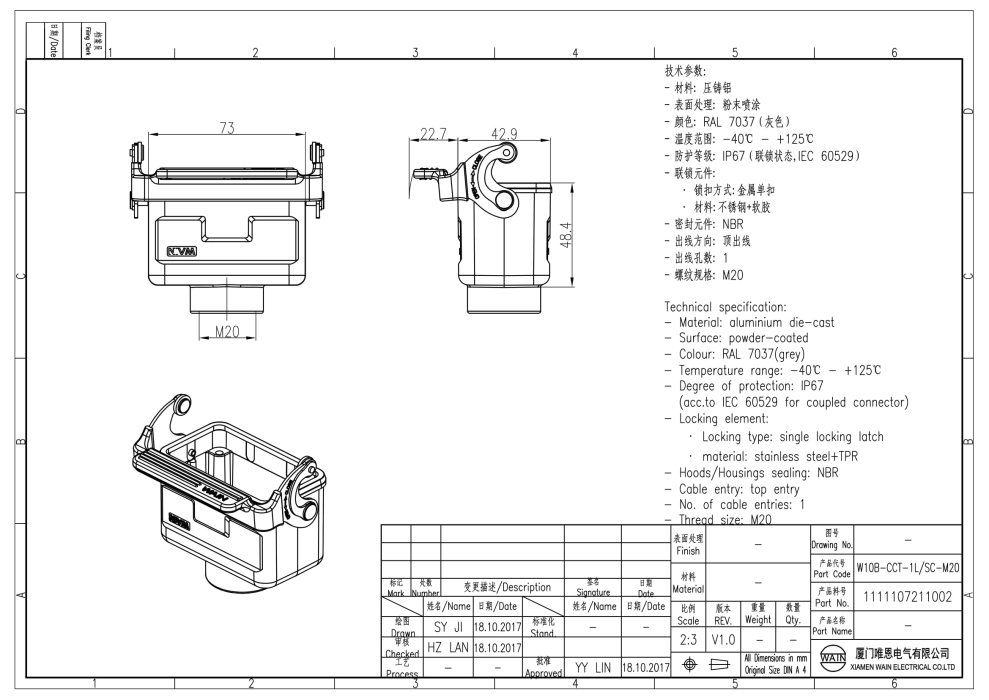 Корпус соединителя - кабель-кабель W10B-CCT-1L/SC-M20 1111107211002 - фото 2