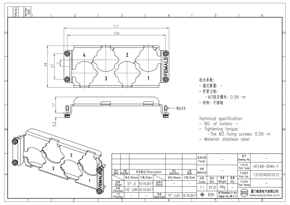 Рамка HF24B-004A-F 1310240001012 - фото 2